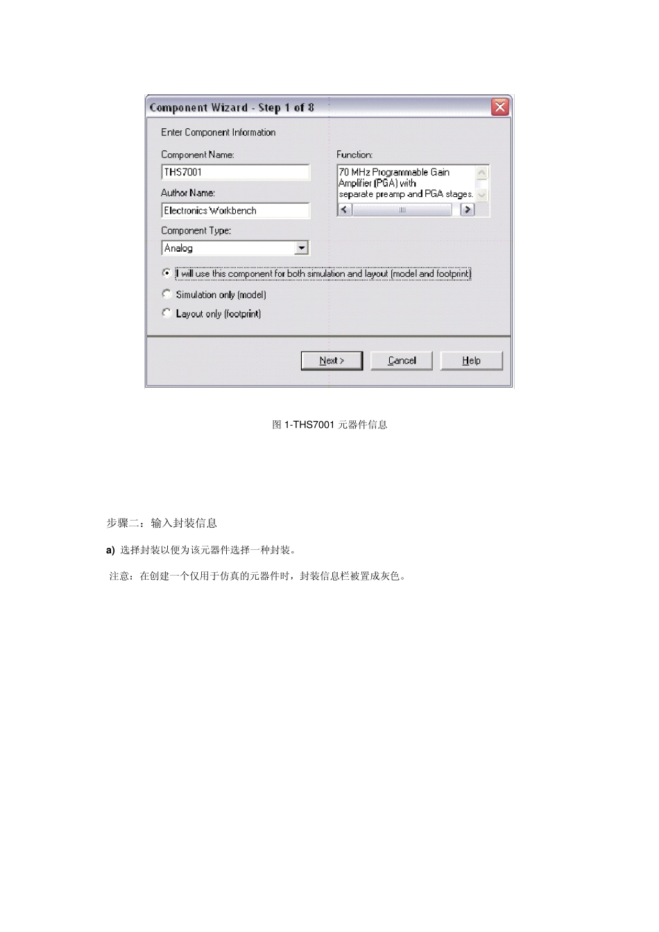 在NIMultisim中创建自定义元器件_第3页