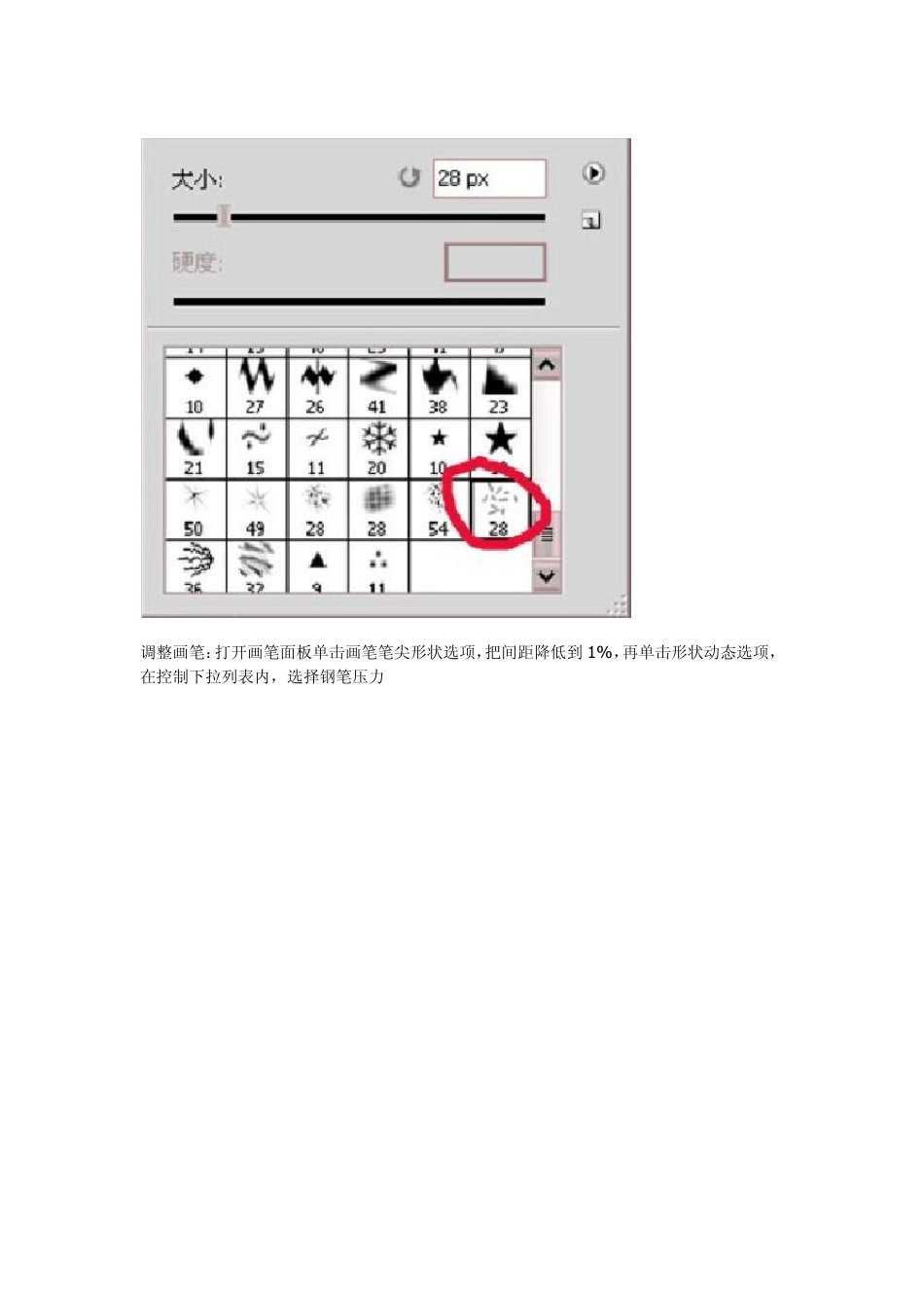 在photoshop中如何制作光线环绕效果_第3页