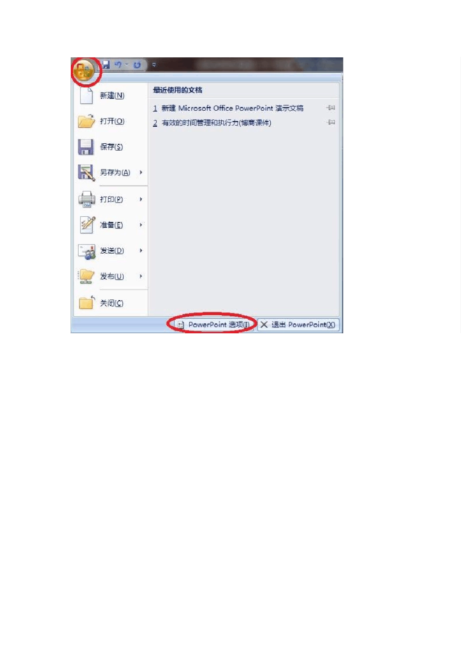 在PPT2007中添加一个“倒计时器”宏_第2页
