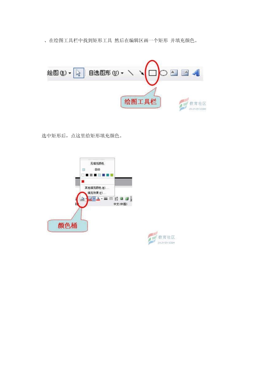 在PPT中实现对象翻折_第2页