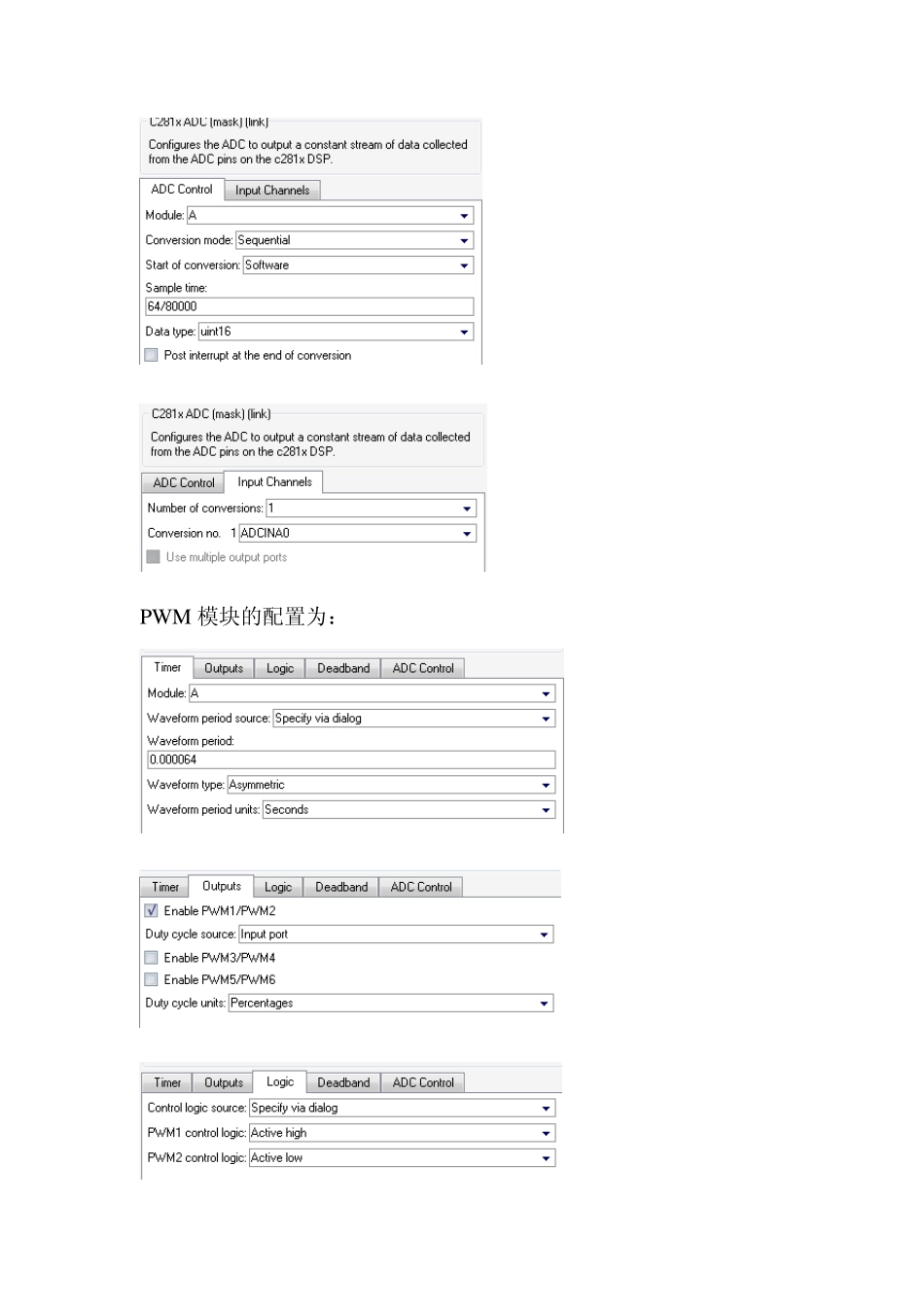 在simulink下开发dsp_第2页