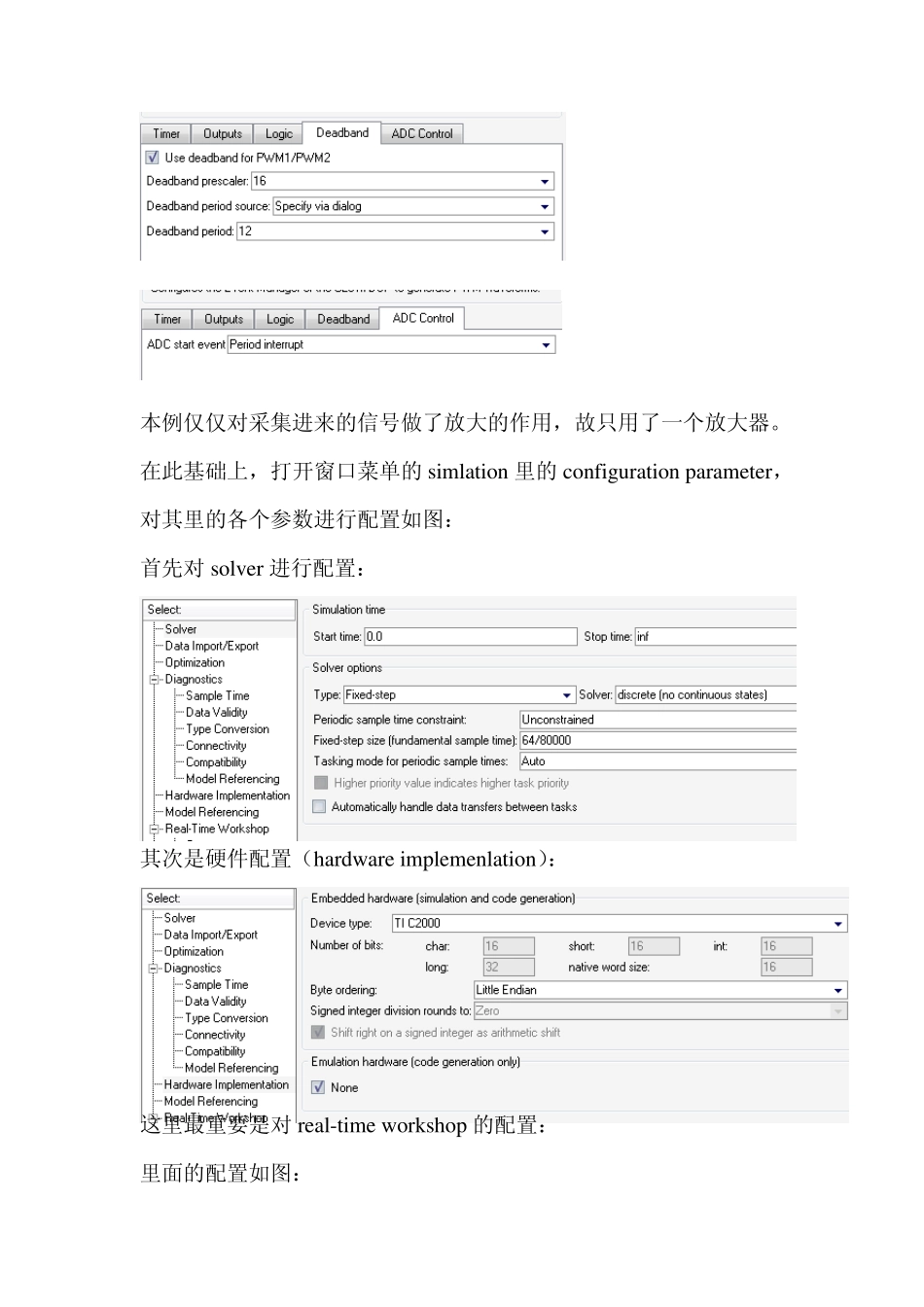 在simulink下开发dsp_第3页