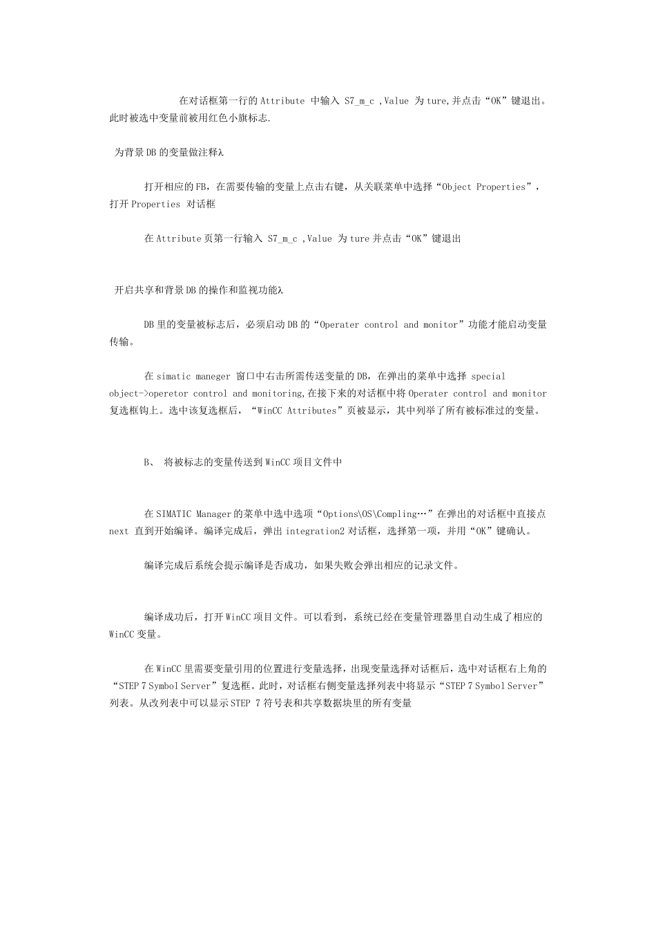 在STEP7里面创建WINCC项目_第2页