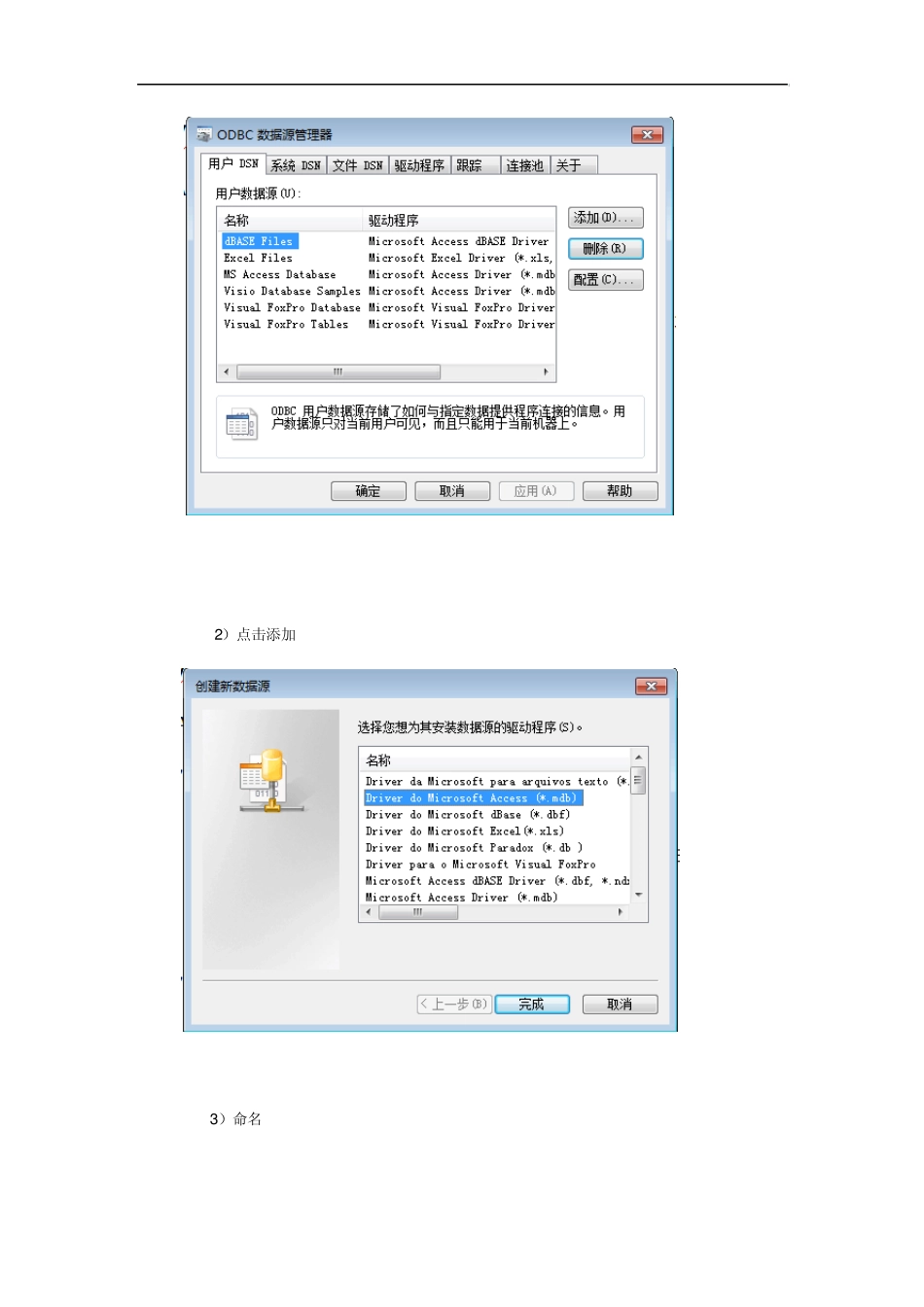 在VB中连接ACCESS数据库的方法_第3页