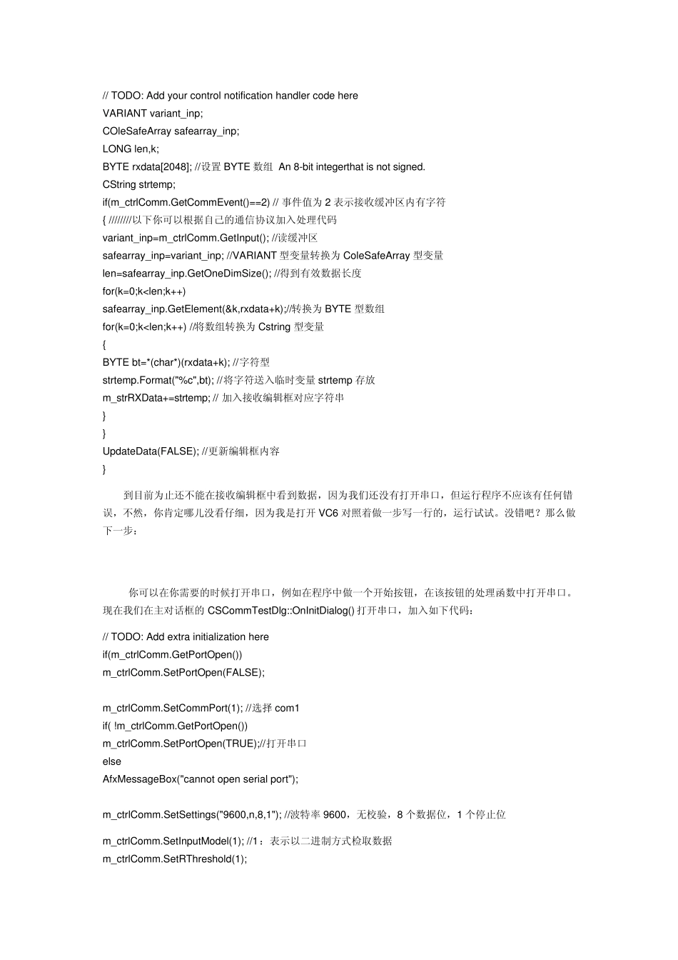 在VC中使用RS232控件_MAXLCL_第2页