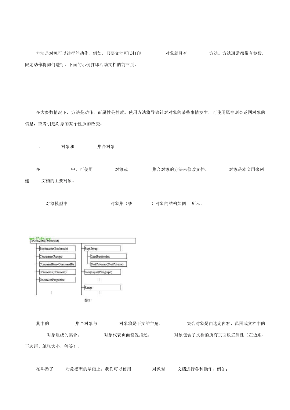 在VisualBasic6.0中创建Word文档_第2页