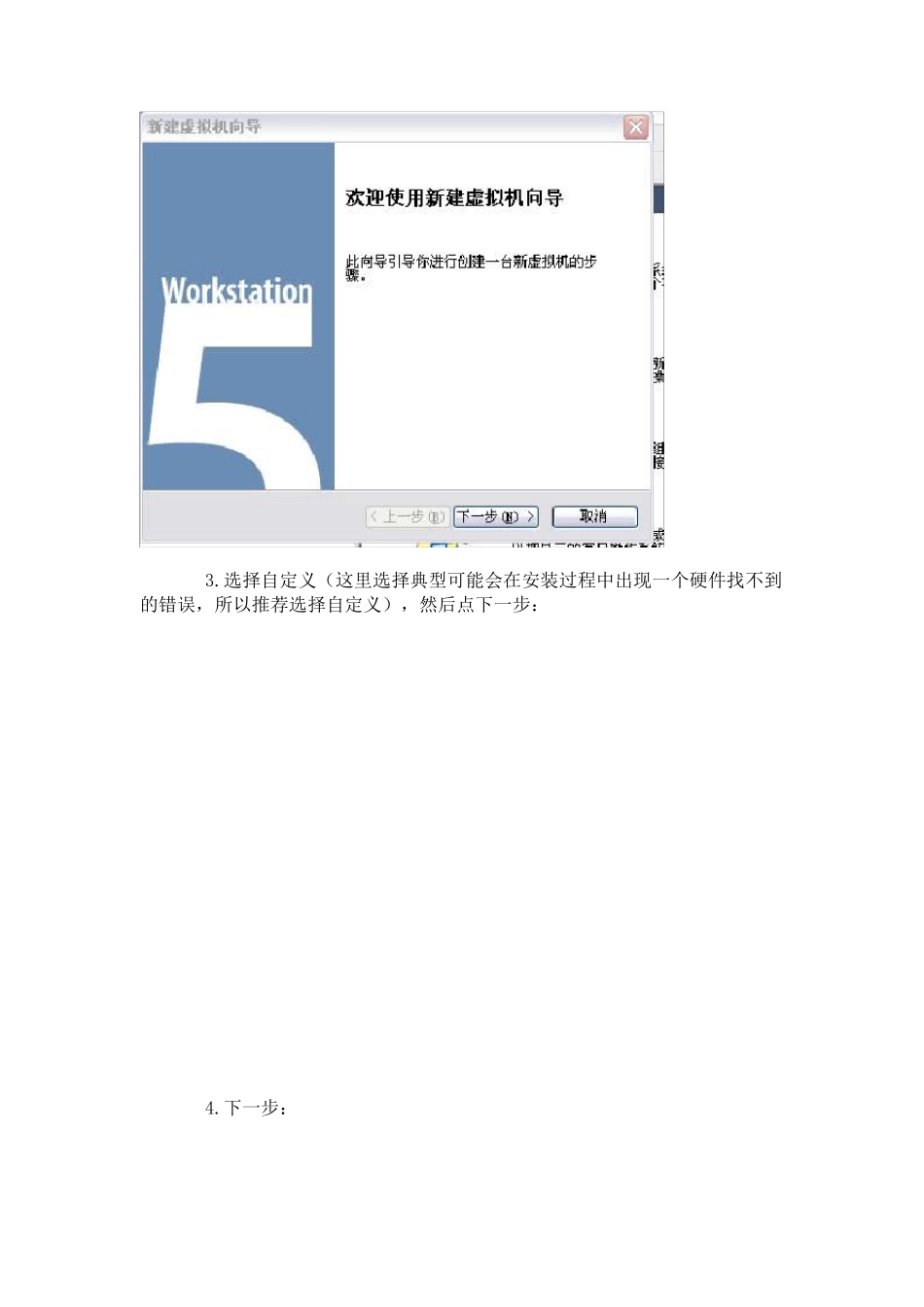 在VMware虚拟机中安装redhatlinux操作系统图解_第3页