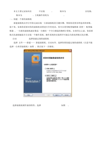 在VMware虚拟机下安装Linux的CentOS系统全攻略