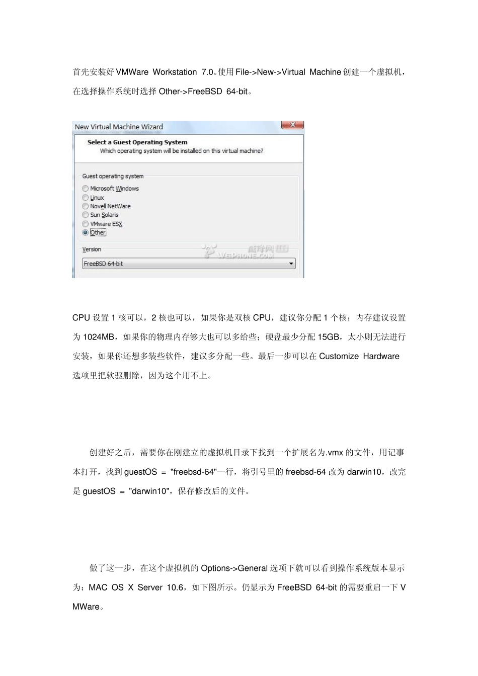 在vm虚拟机中安装mac系统成功_第2页