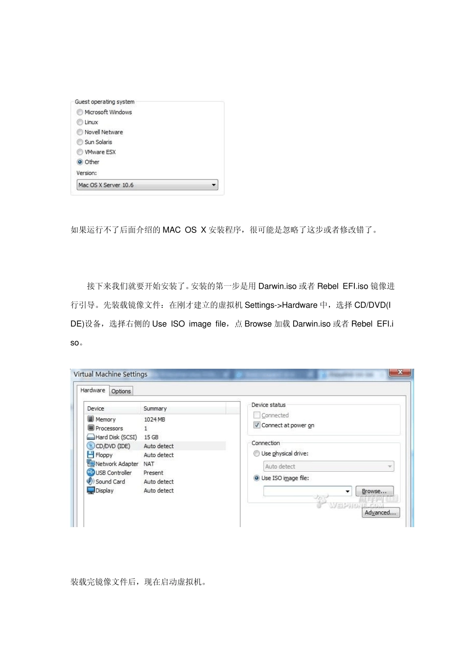在vm虚拟机中安装mac系统成功_第3页