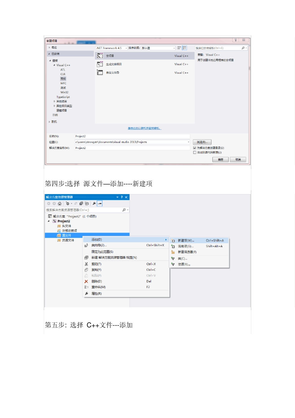 在VS2013中编译C语言程序_第3页