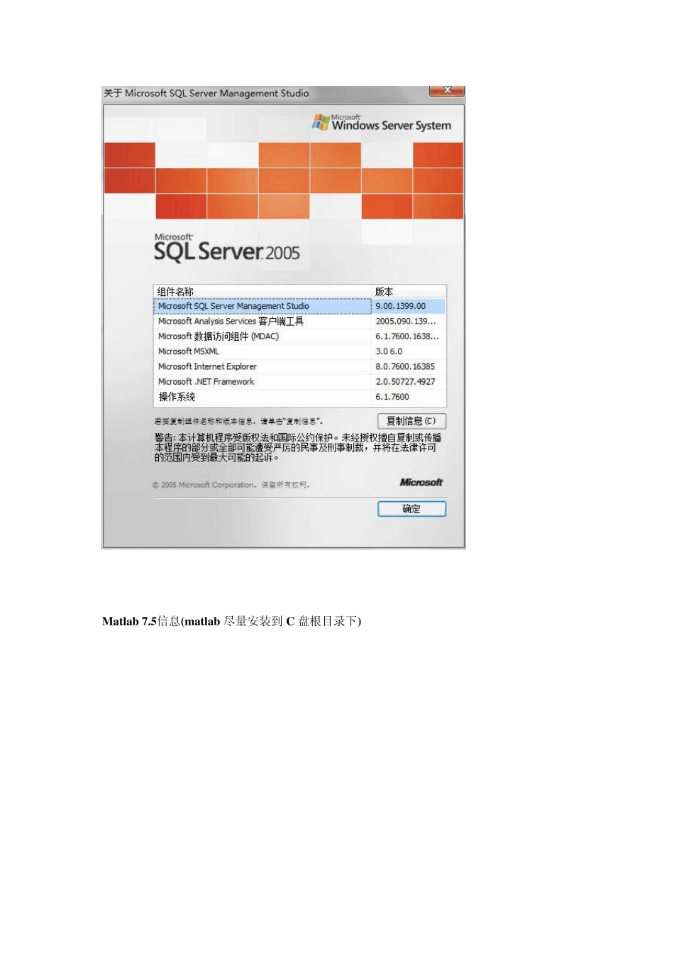在VS中利用C调用由matlab生成的DLL_第3页
