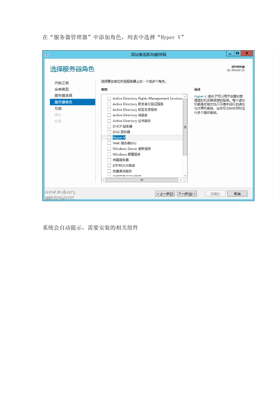 在Win2012上创建HyperV虚拟机(云主机)_第1页