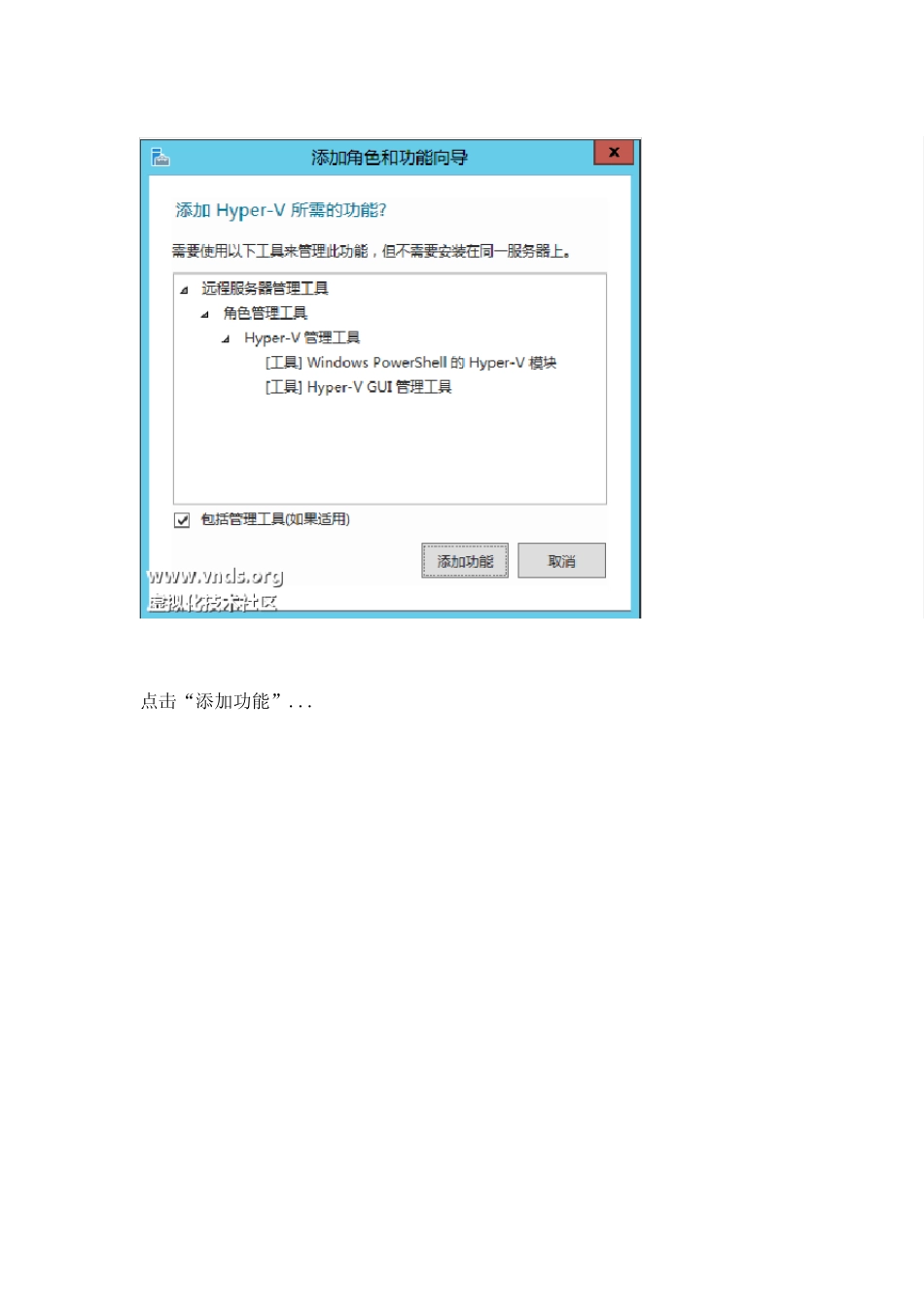 在Win2012上创建HyperV虚拟机(云主机)_第2页