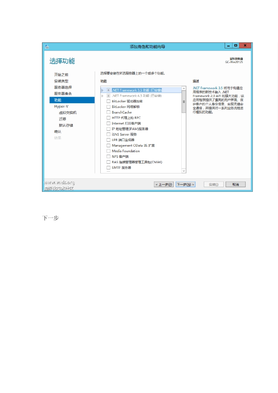 在Win2012上创建HyperV虚拟机(云主机)_第3页