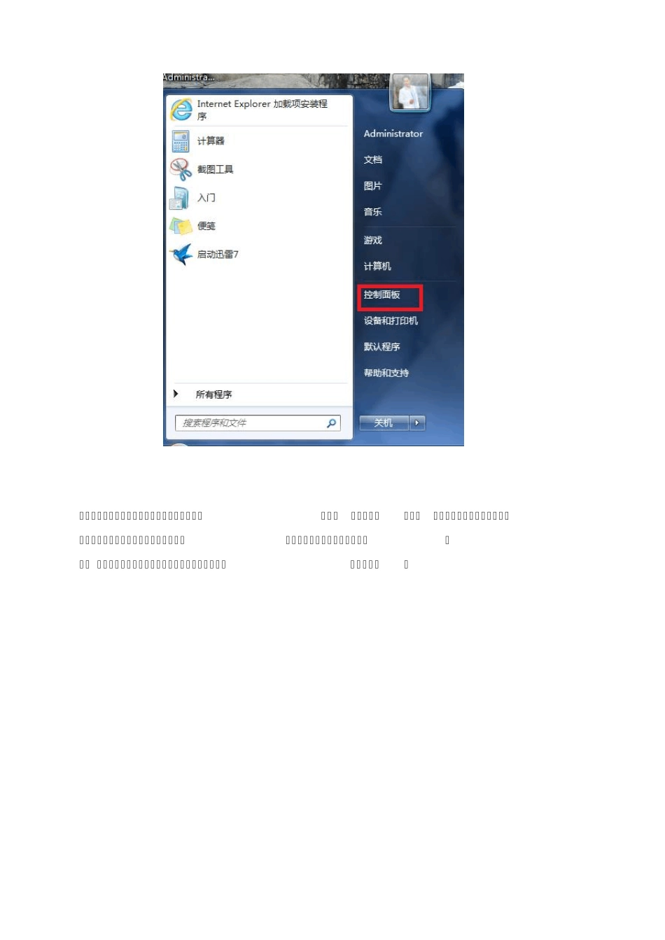在win7设置自动获取IP与DNS_第2页