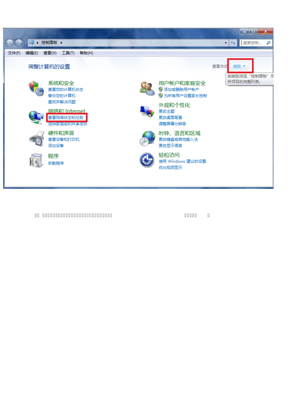 在win7设置自动获取IP与DNS_第3页