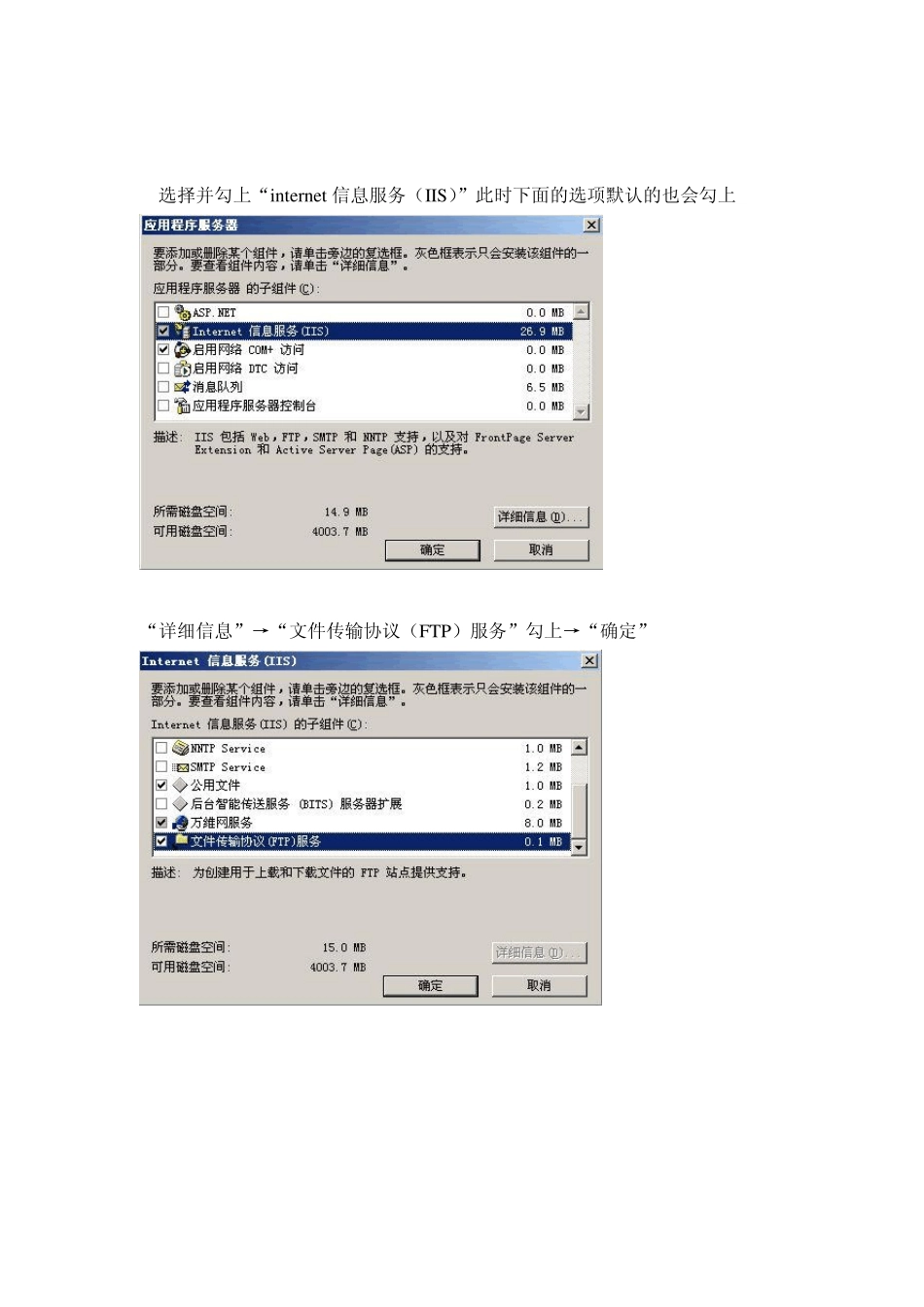 在windows上用IIS和servu搭建ftp实现文件共享_第2页