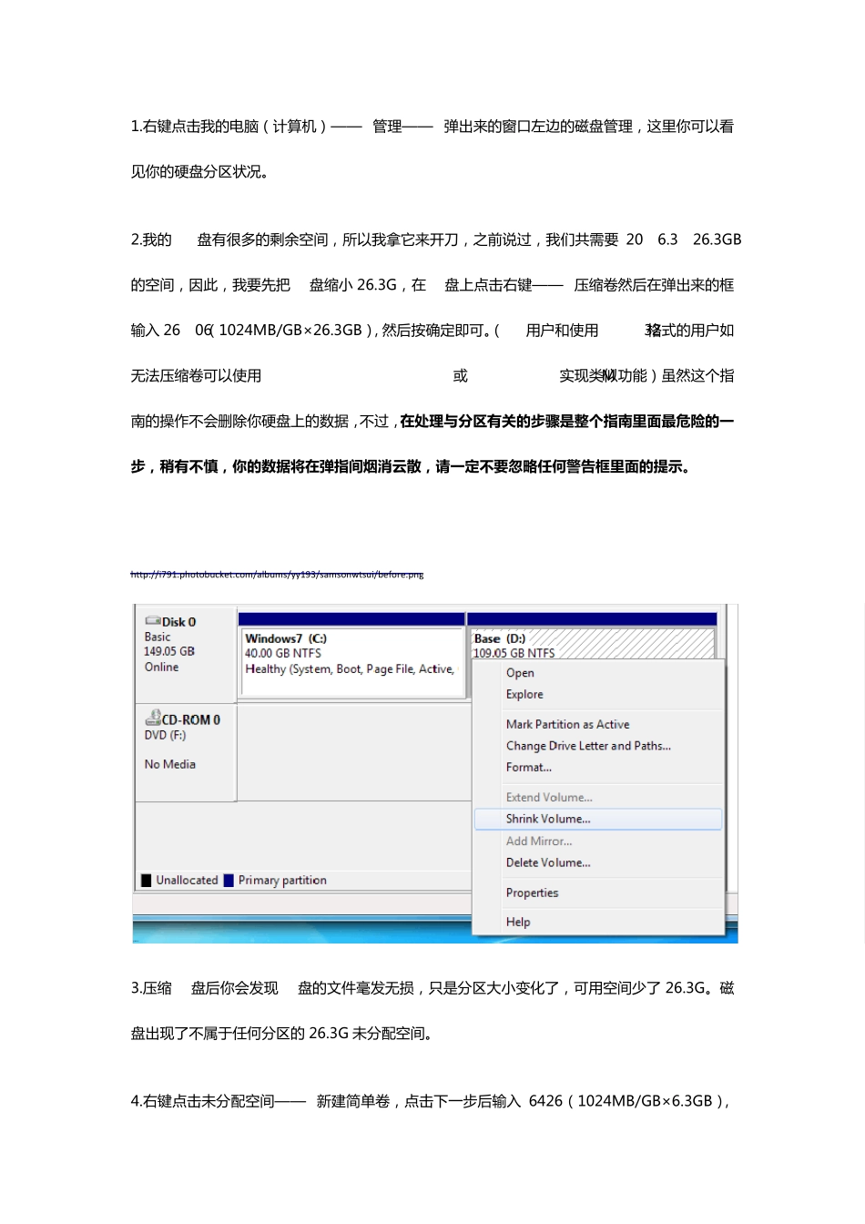 在windows下安装_雪豹苹果操作系统_的详细图文教程(win7_mac苹果_双系统安装)整理_第3页