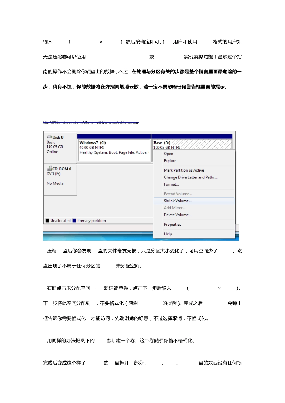在windows下安装苹果操作系统的详细图文教程(win7_mac苹果_双系统安装)_第3页