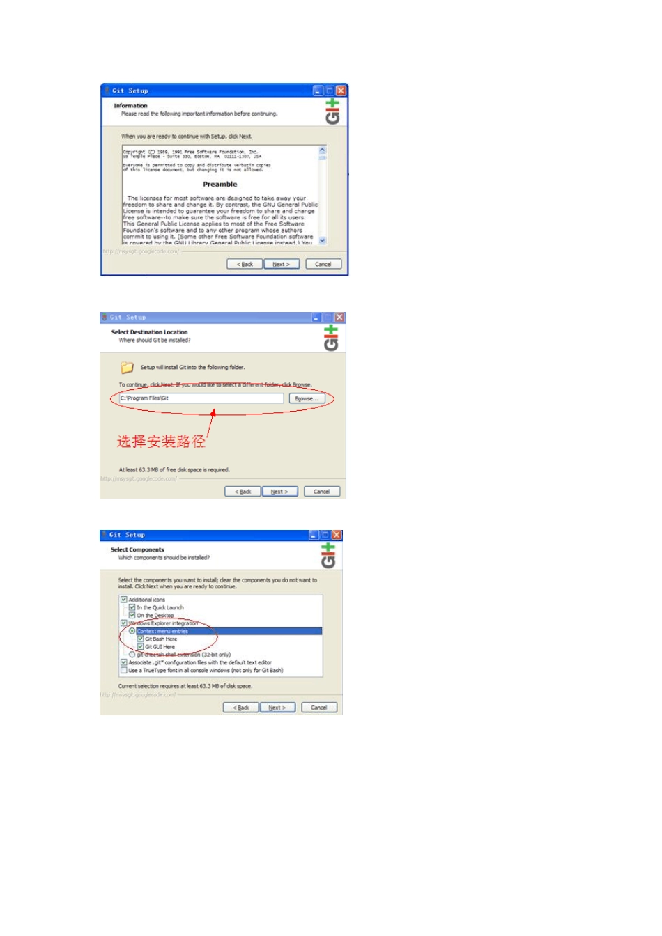 在windows下架构git服务器及其应用+201283_第2页