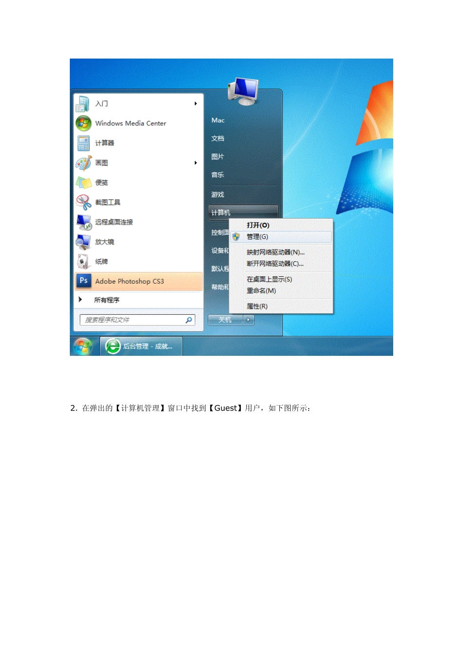 在winxp与win7下进行打印机共享设置_第2页