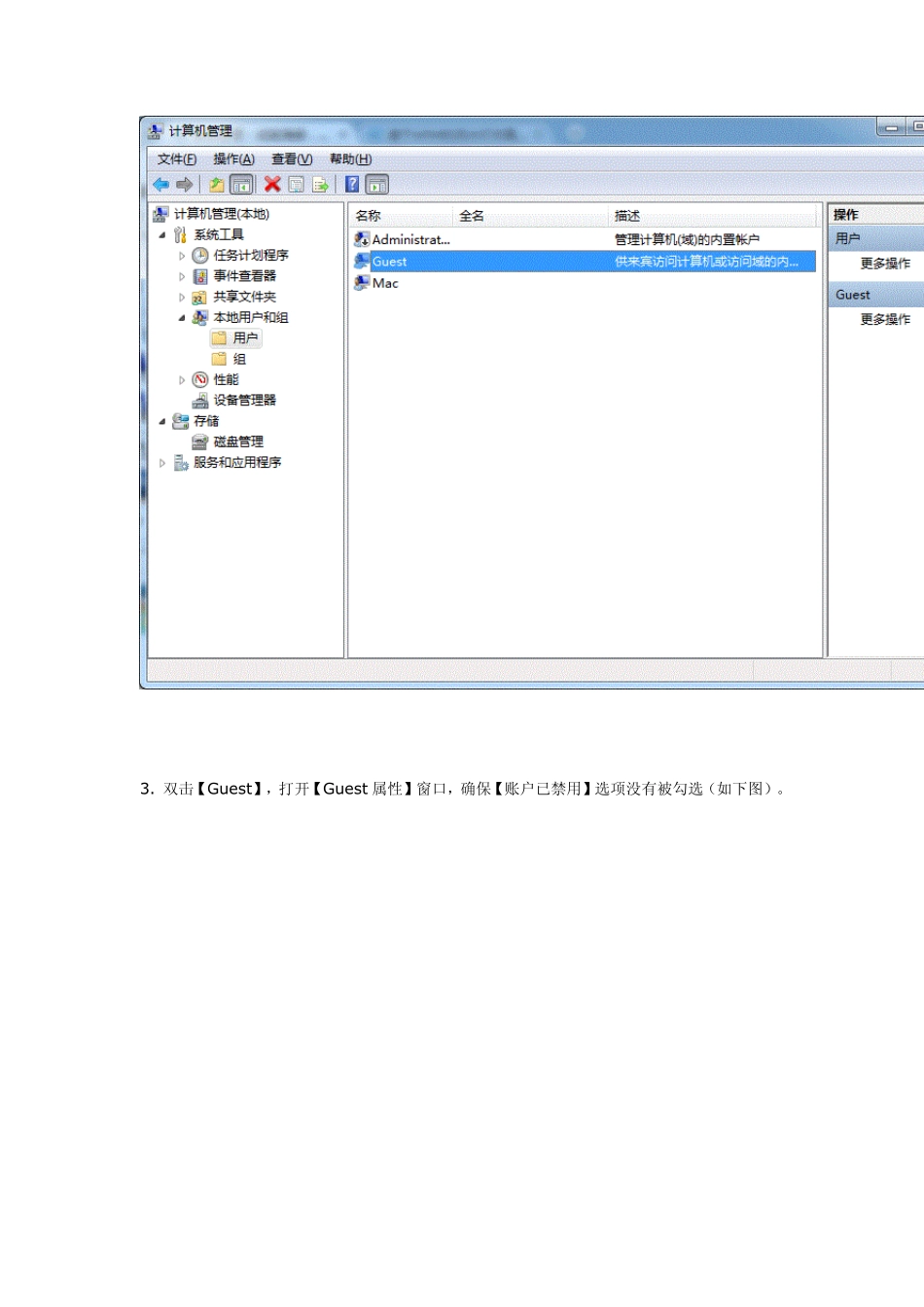 在winxp与win7下进行打印机共享设置_第3页