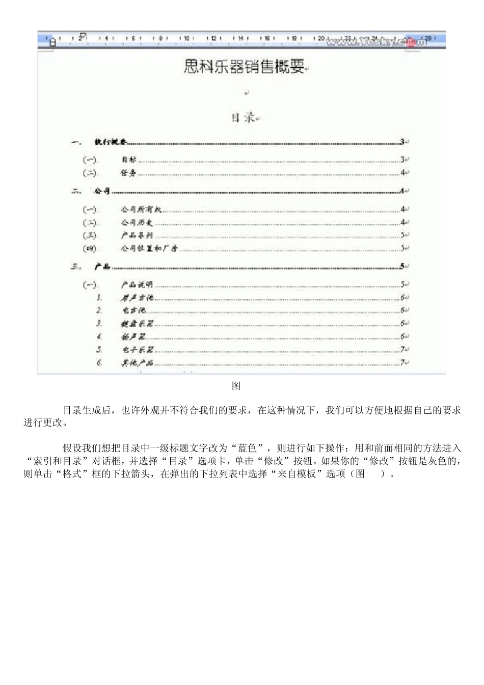 在WORD中如何实现“按住ctrl并单击鼠标以跟踪链接”？_第3页
