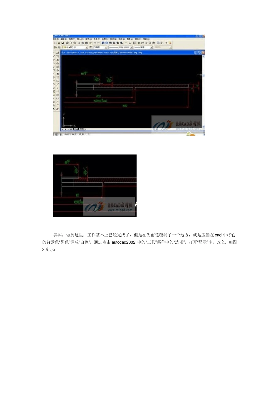 在Word文档中插入Cad图的方法_第2页