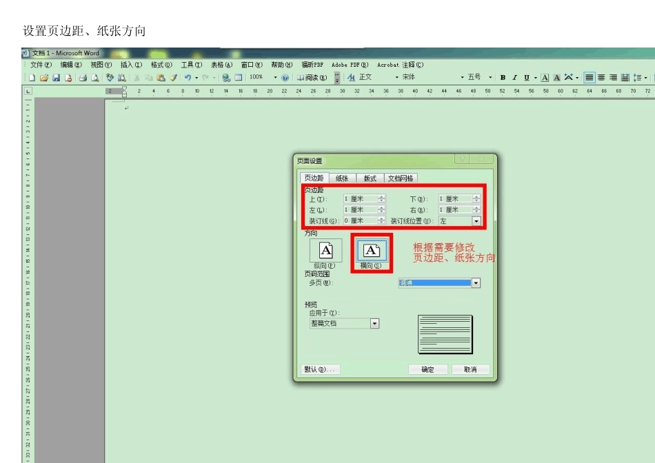 在word中添加清晰的可编辑CAD图纸_第2页