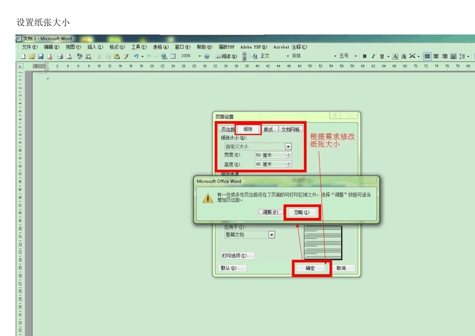 在word中添加清晰的可编辑CAD图纸_第3页