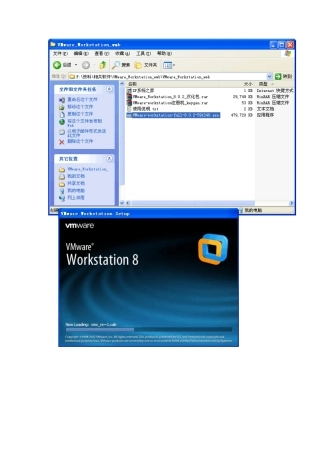 在xp上安装VMware8.0.2详细教程(图文说明)