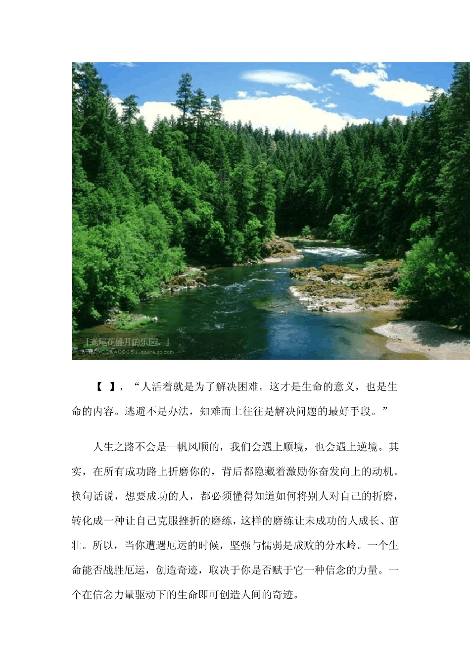 在人生的旅途中_第2页