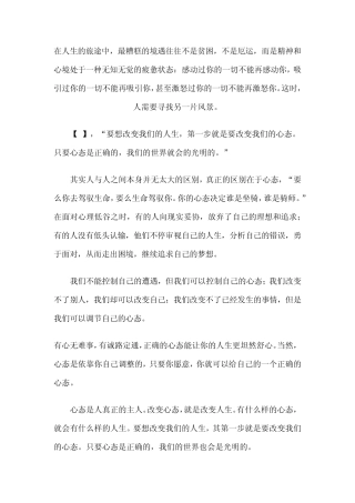在人生的旅途中