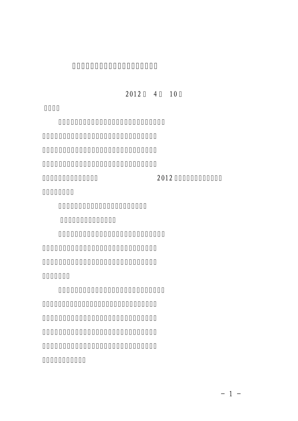 在全县现代农业示范园区建设工作会上的讲话_第1页
