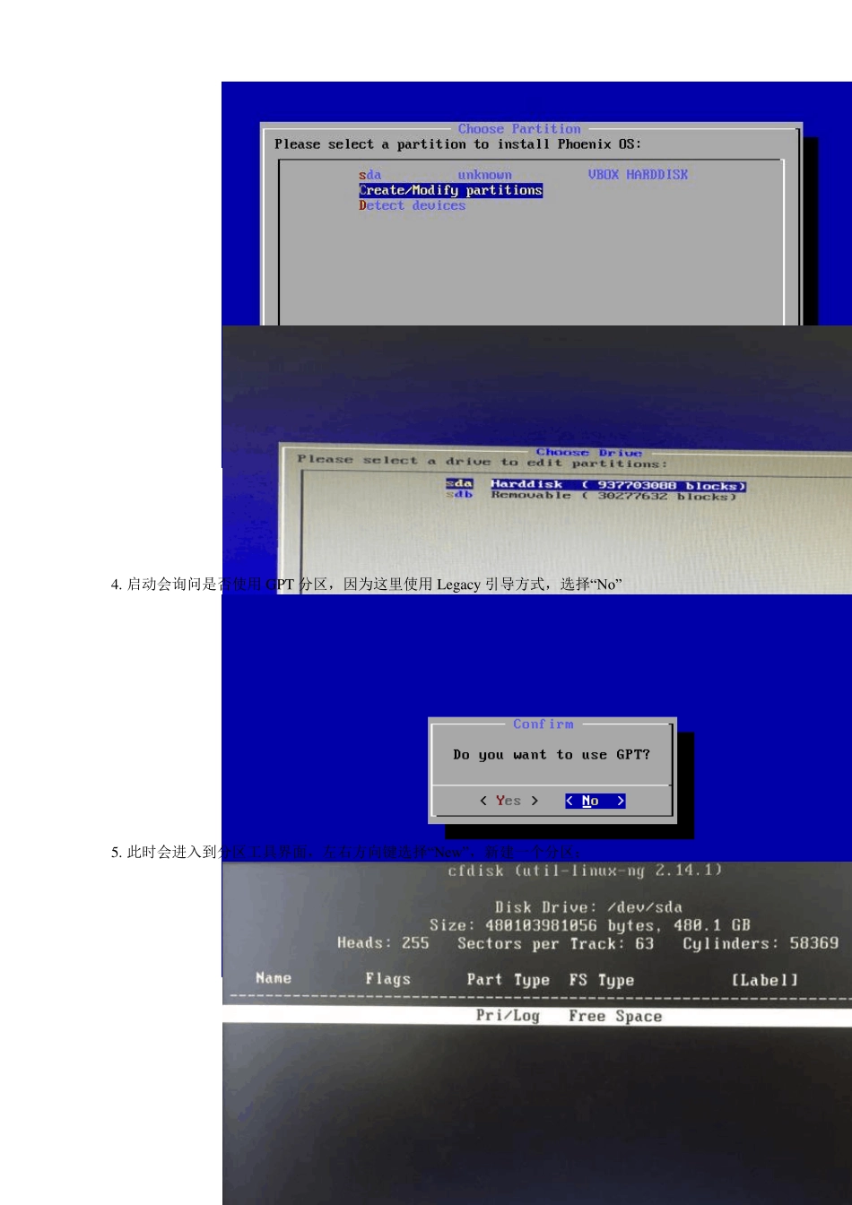 在全新的电脑上安装PhoenixOS(Legacy)_第2页