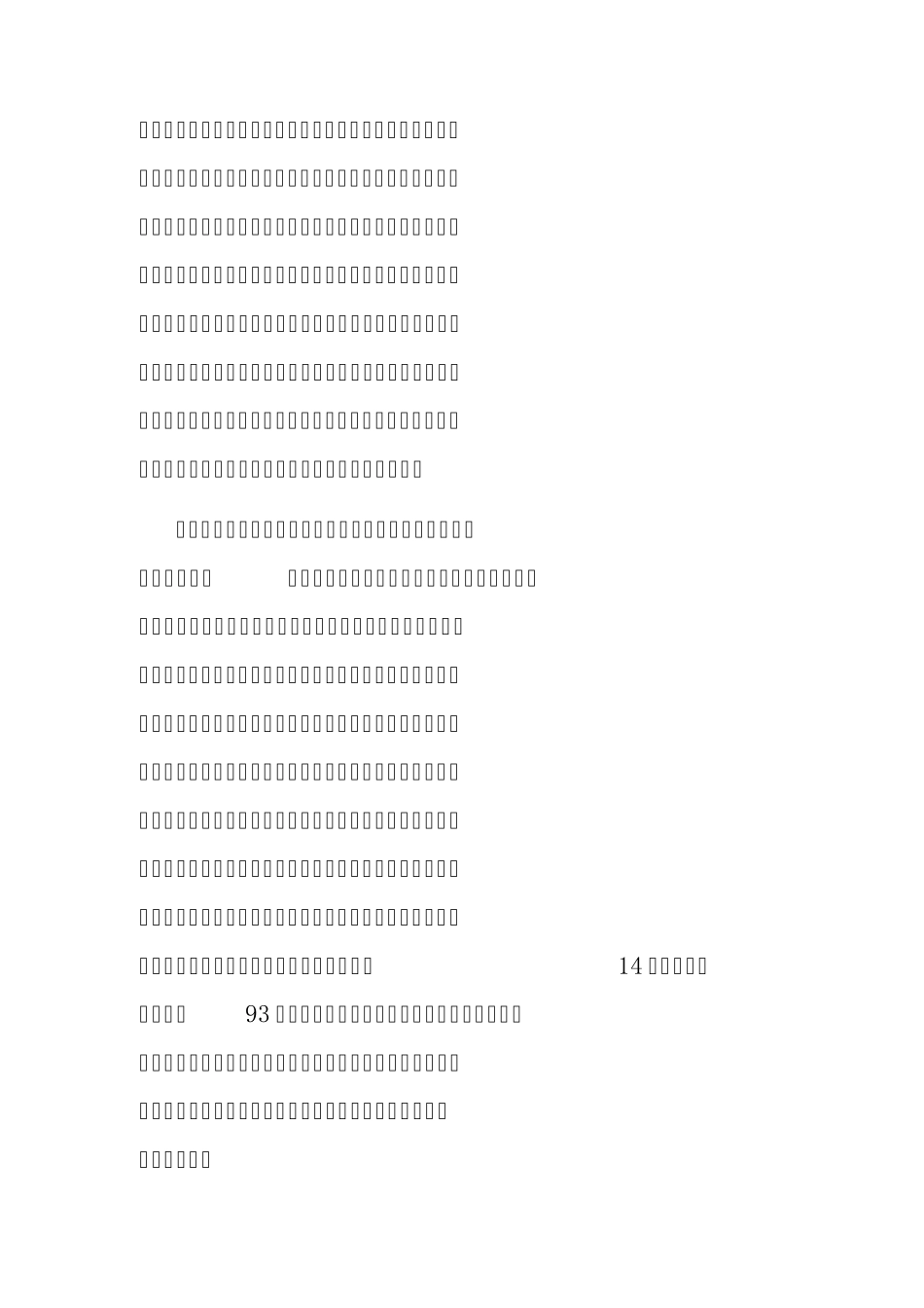 在全省财政信息化工作会议上的讲话_第2页