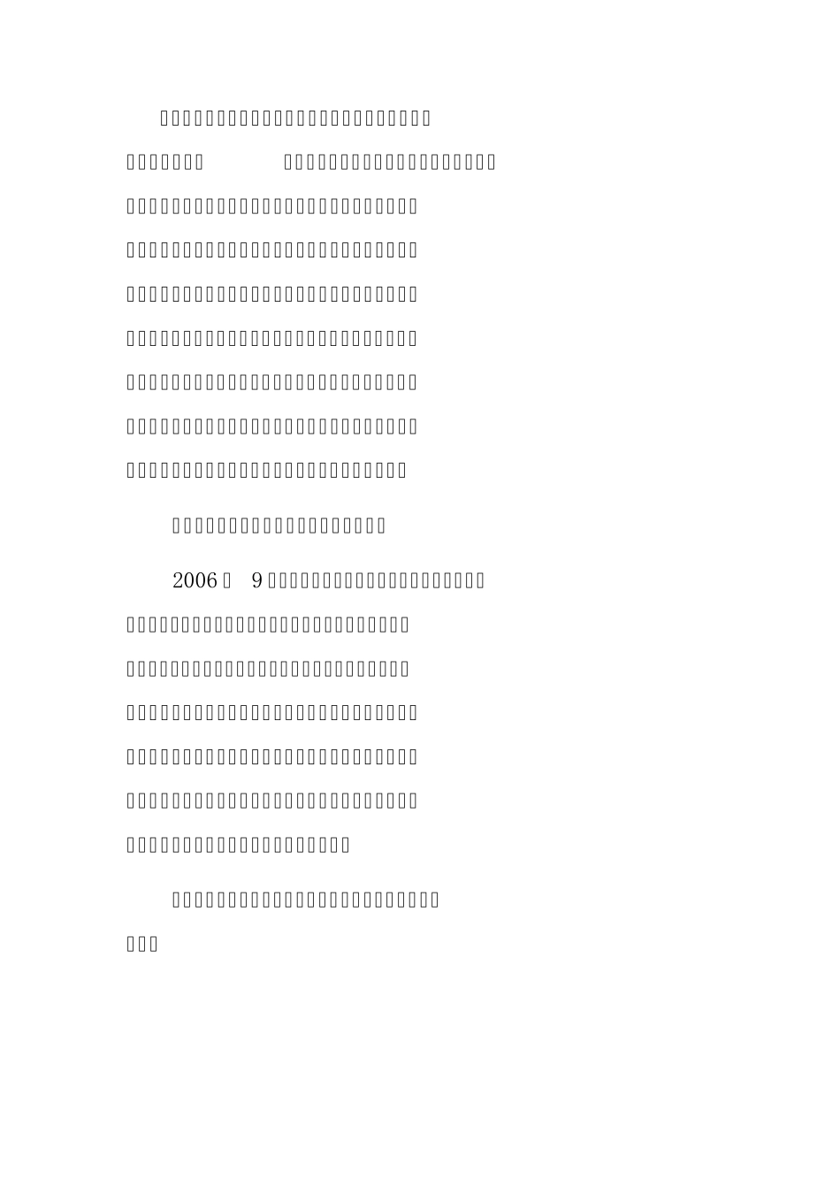 在全省财政信息化工作会议上的讲话_第3页
