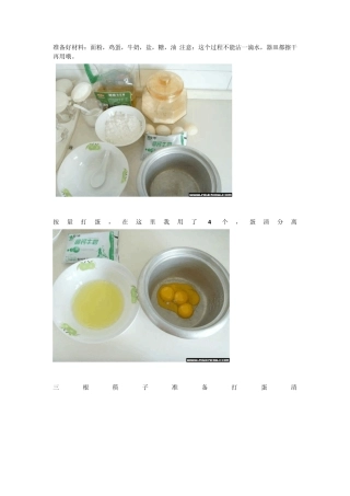 在家做蛋糕的方法