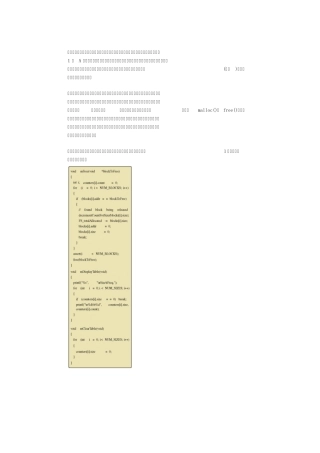 在嵌入式系统设计过程中