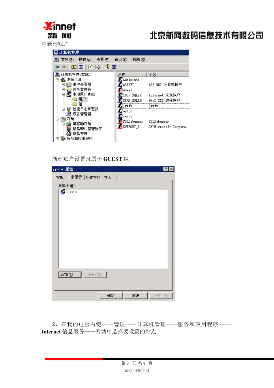 在开始运行中输入gpedit.msc打开组策略编辑器_第3页