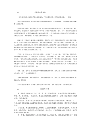 在我身边半命题作文(优秀作文)