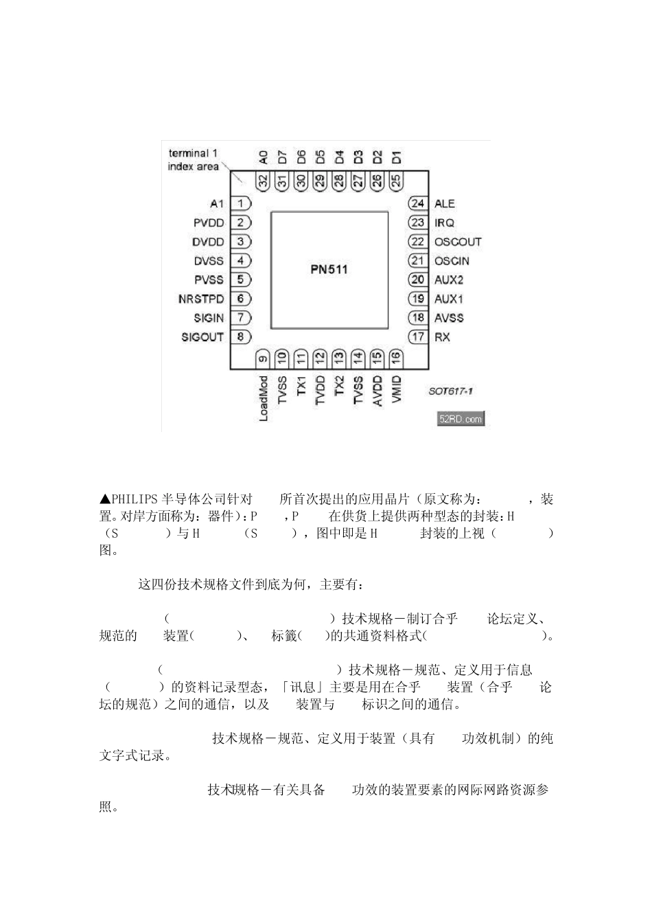 在手机设计方案中采用NFC架构和技术的实现方法_第2页