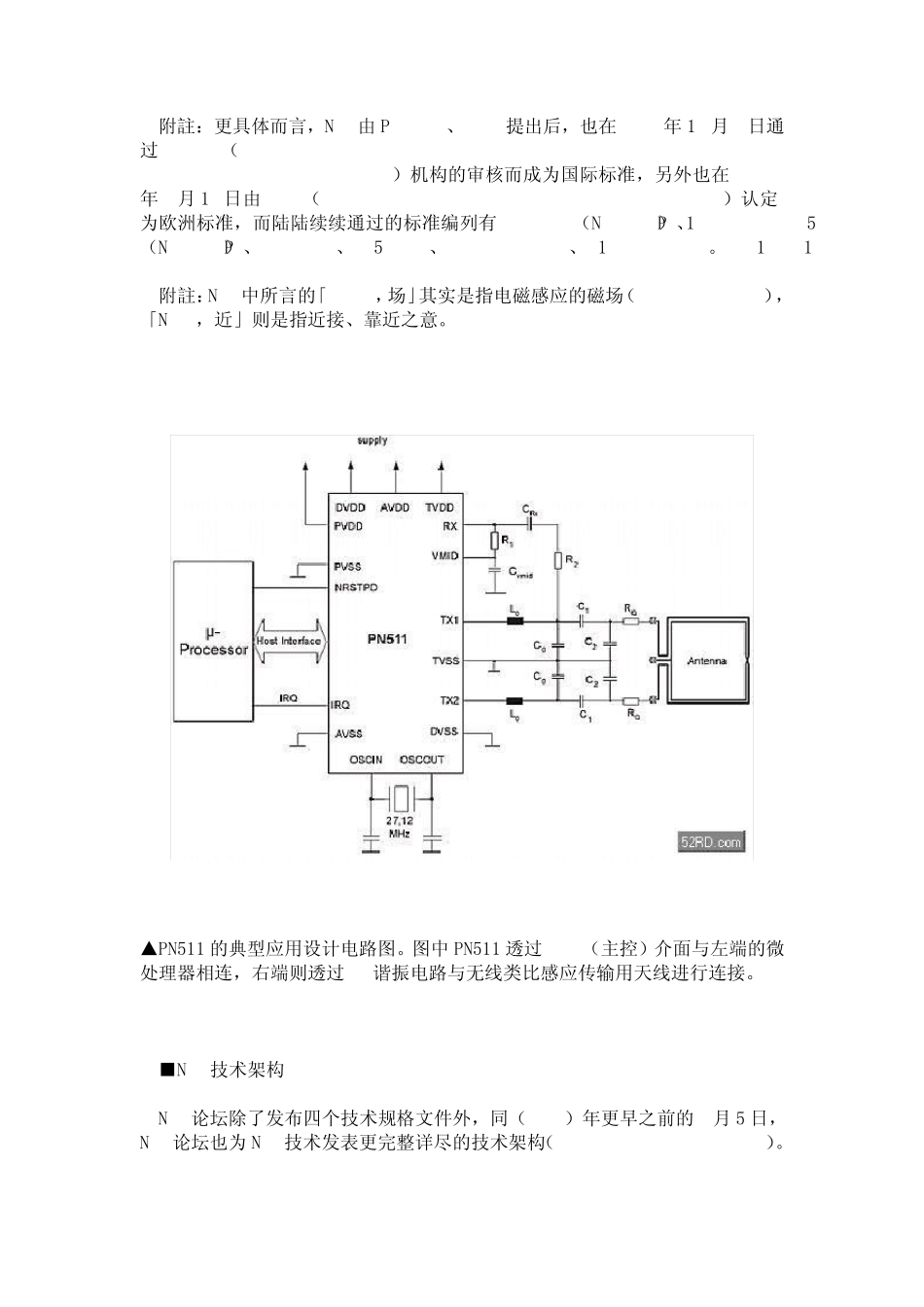 在手机设计方案中采用NFC架构和技术的实现方法_第3页