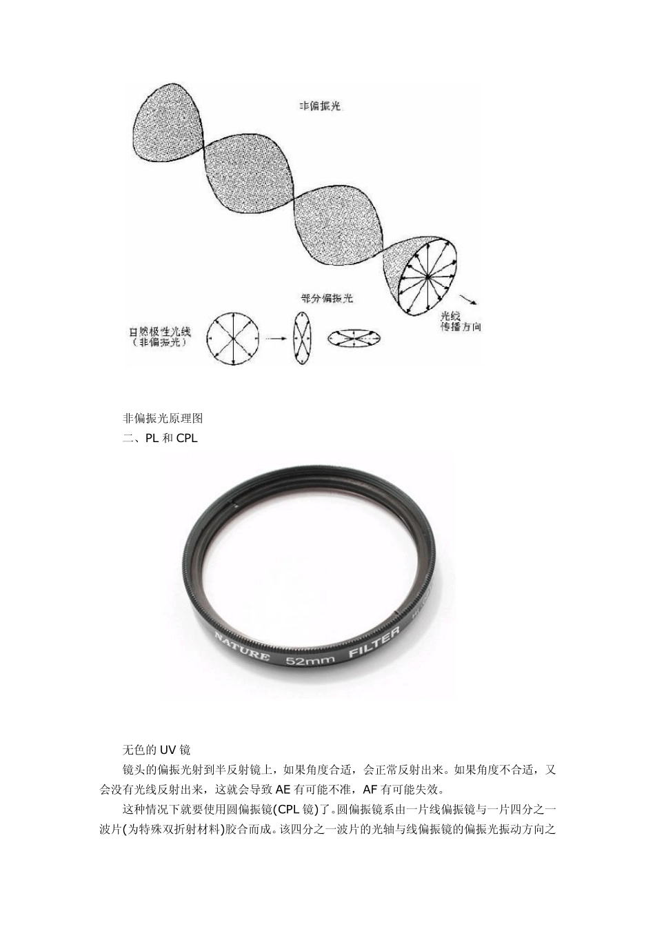在拍摄过程中如何使用偏振镜_第2页