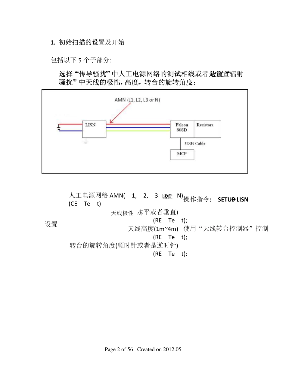 在接收机模式下手动操作“传导骚扰”和“辐射骚扰”测试(Edit0.3)_第2页