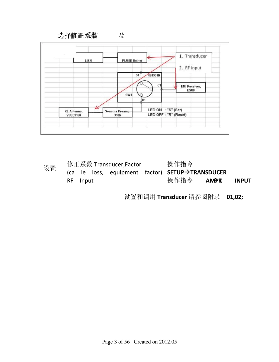 在接收机模式下手动操作“传导骚扰”和“辐射骚扰”测试(Edit0.3)_第3页