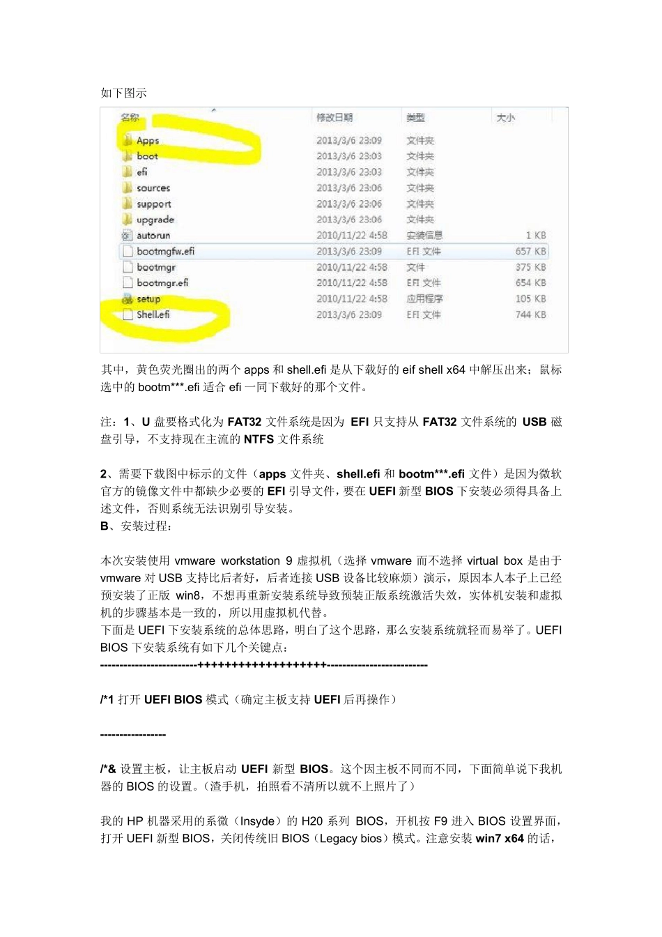 在新型UEFIBIOS下安装64位win7和win8_第2页