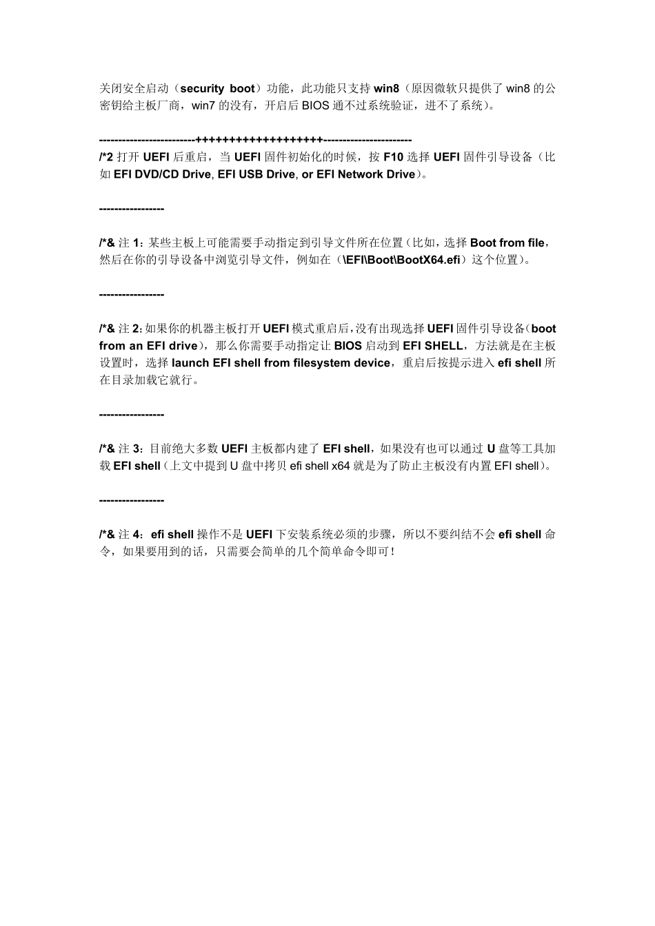 在新型UEFIBIOS下安装64位win7和win8_第3页