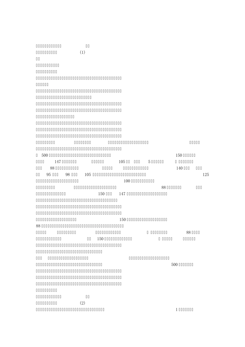 在星巴克要买大杯咖啡_第1页